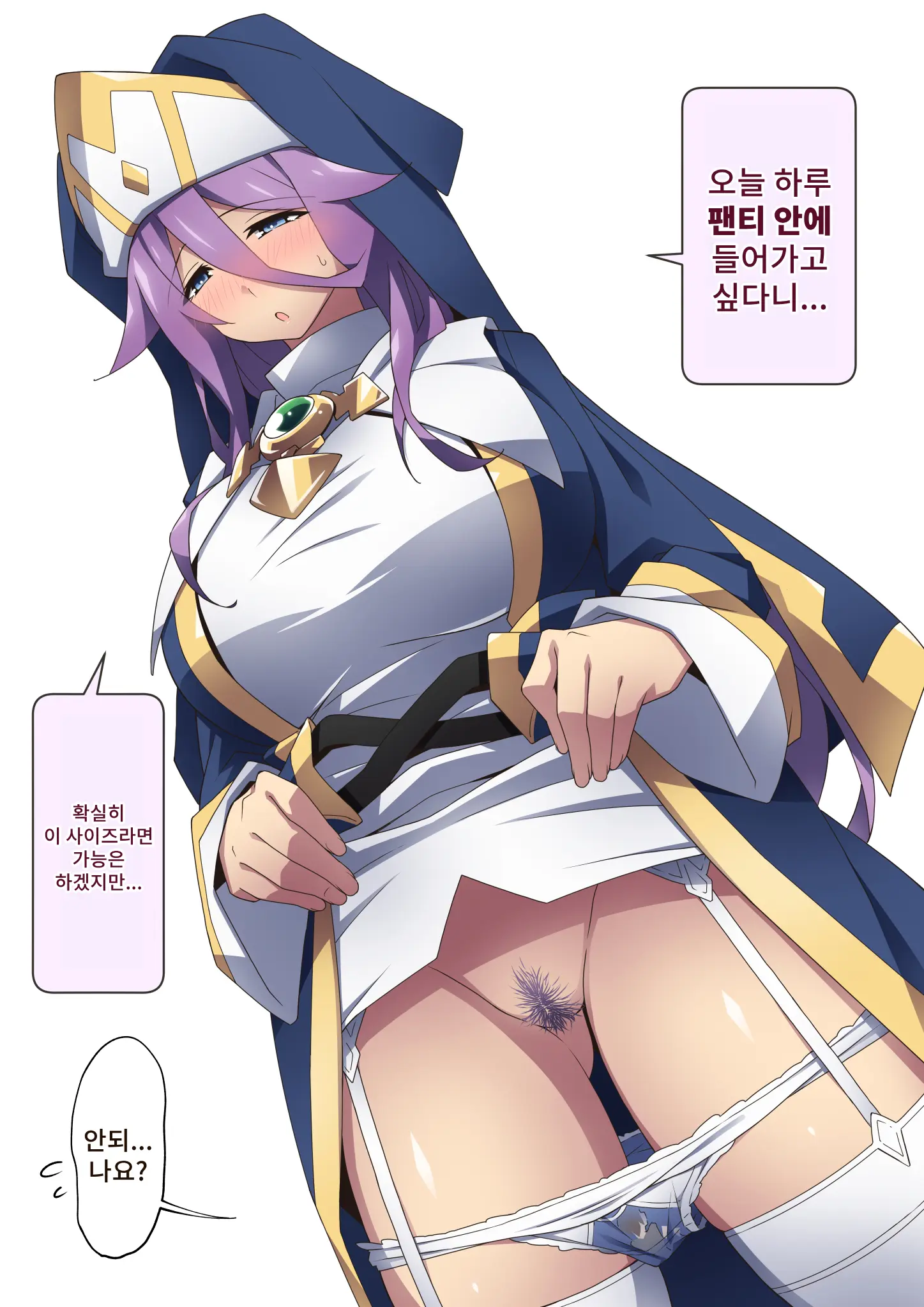 Healer Onee-San Wa Boku O Chiisaku Shite Onara Made Kagasete Kureru | 힐러 누나는 나를 작게 만들어 방귀까지 맡게 해준다